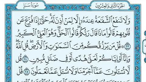 سورة سبأ مكتوبة {ماهر المعيقلي} Maher Al Muaiqly Sourat {Saba}