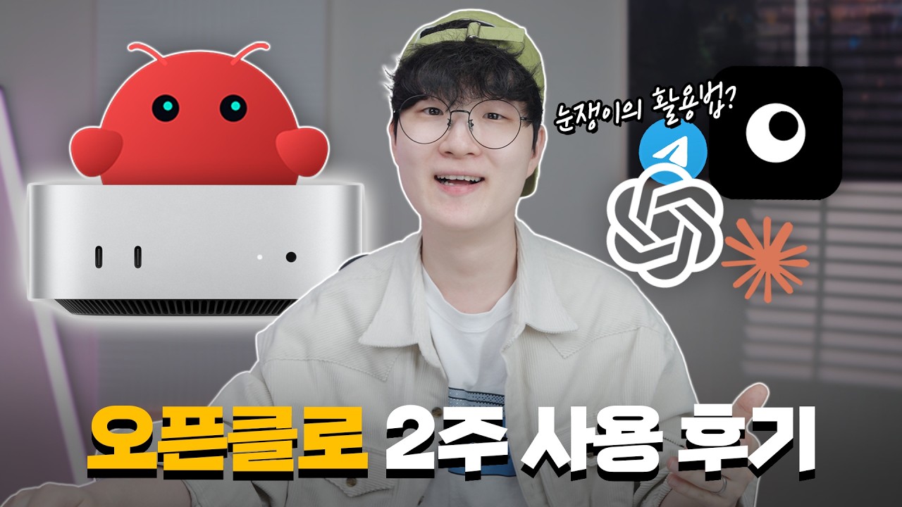 자비스 프로토타입 오픈클로 2주 사용기