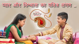 Raksha Bandhan status video 2021 | Happy Raksha Bandhan 2021 | Raksha Bandhan  Whatsapp status video Thumb