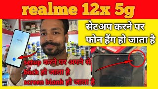 Realme 12x 5g black screen problem | realme 12x 5g after setup screen black