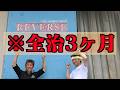 【頸椎圧迫骨折】職人仲間（友達）のさっきーさんが大怪我したのでお見舞い&秘密の工場見学をさせてもらったノ巻