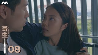 The Unbreakable Bond 寄生 EP8 | Starring Ayden Sng 孙政 & James Seah 谢俊峰 as stepbrothers at crossroads