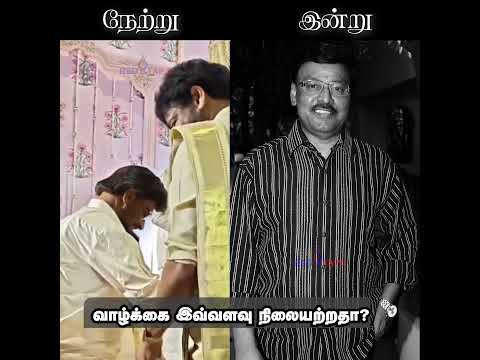 நேற்று குஷ்பூ மகள் திருமணம்.. இன்று திடீர் மரணம்! #shorts