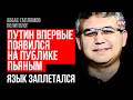 Починають звикати до Росії без Путіна – Аббас Галлямов