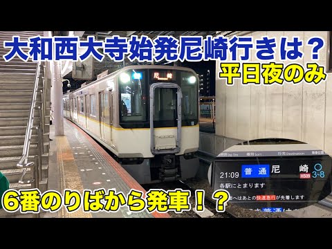 近鉄　西大寺列車区　行路表　R6.3.16変更 近鉄 西大寺列車区 行路表 R6.3.16変更 - メルカリ