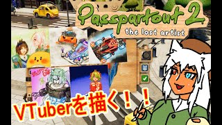 【#Passpartout2】南の島でVtuberを描いて売るVtuberがいるらしい 17