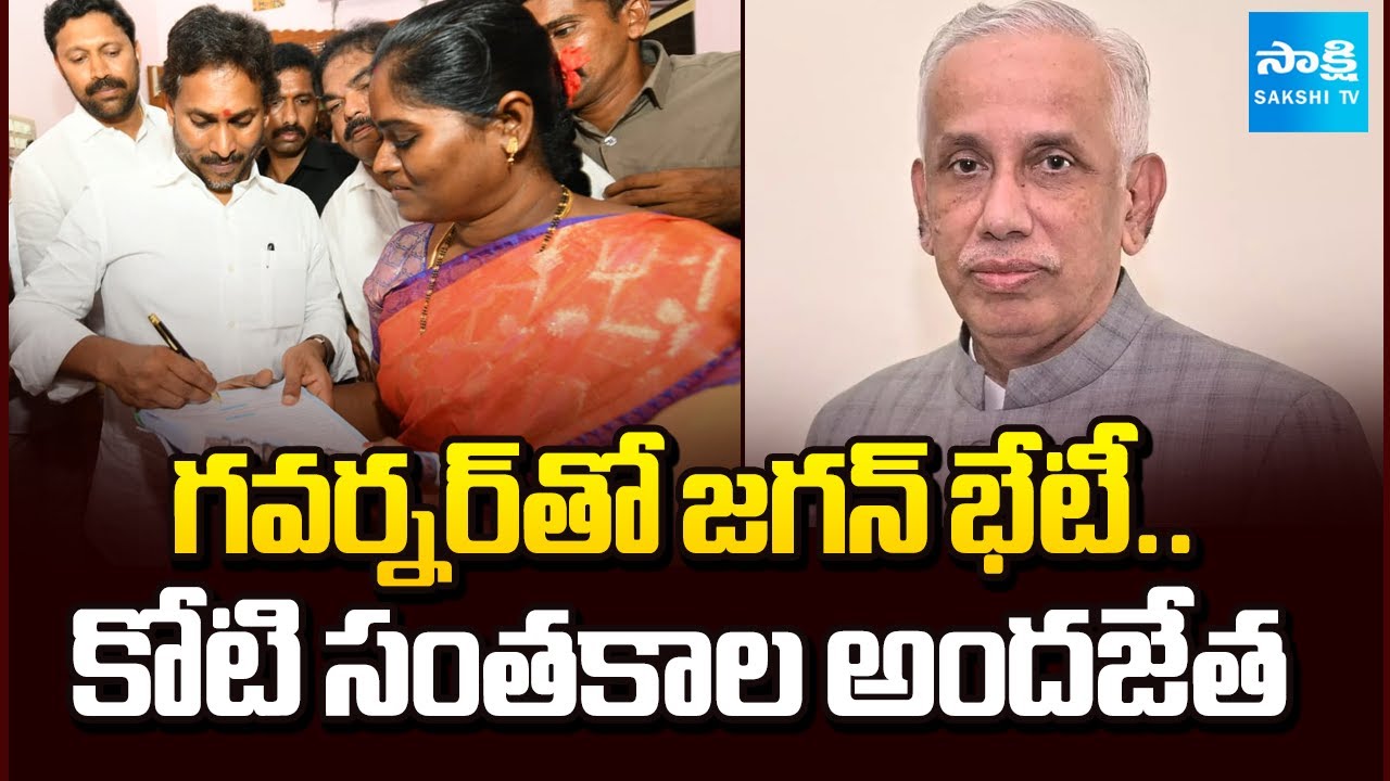 YS Jagan To Meet Governor Syed Abdul Nazeer, Submit 1 Crore Signature | 