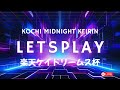 [高知競輪] 楽天ケイドリームス杯 (（FⅡ)【2日目】