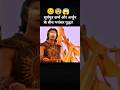 suryaputra Karn aur Arjun ke bich hua mahayuddh #electronicmusic #phonkmusic #adipurush #sonymusic 😱