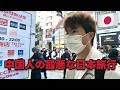 日本旅行でトラブル続き...ついに心が折れました。