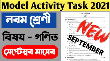 Class 9 Math(নবম শ্রেণীর গনিত) model activitiy task/September month Math paper fully Solved