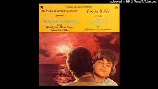 Marwan & Ghady Rahbani - _وحدي انا = Wahdi Ana (Lebanon, 1981)