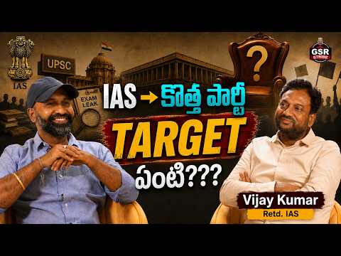 🚨 Retd. IAS Vijay Kumar Reveals the Truth | Sreenivasulu Reddy G | GSR Stribe