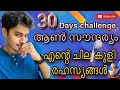 30 days challenge Malayalam |skin care |kerala man bathing |happyzone for men |malayali man