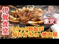 【伊賀食堂】トラック野郎が毎日でも通いたい焼肉屋!【長距離トラック運転手日常】