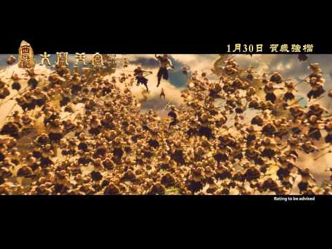 The Monkey King trailer