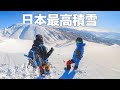 早朝3時から厳冬期の月山エリアでバックカントリースノーボードがやばすぎた...
