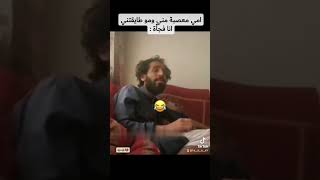 امي  مو طايقتني انا: