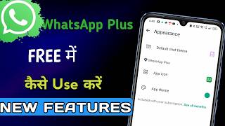 WhatsApp Plus Free Me Kaise Use Kare | WhatsApp Plus New Features | WhatsApp New Features 2026