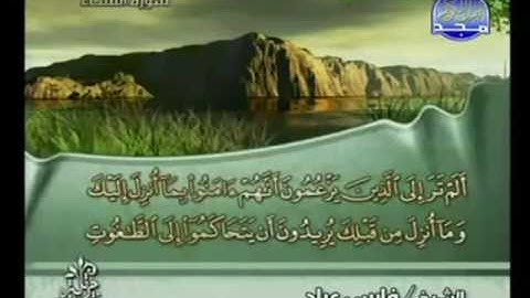الختمة المرتلة للشيخ فارس عباد - الجزء الخامس ( 5 ) - قناة المجد للقرآن الكريم