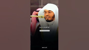 تلاوة رائع ❤️ للشيخ #ياسر_الدوسري من سورة المرسلات