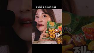 꿀젤리 안 얼리고 그냥 먹기 ASMR