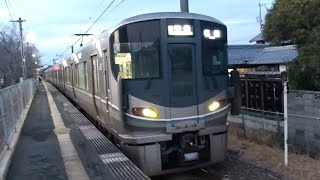 5364M  225系近ﾎｼU4編成 油日駅発車 MH吹鳴