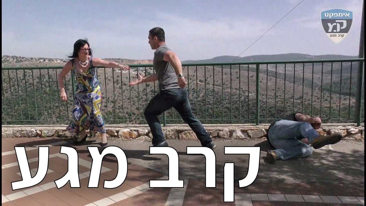 אימפקט קרב מגע - סניף צפון