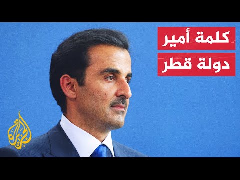 أمير قطر: كأس العالم الذي نتحضر لاستضافته حدث تاريخي ومناسبة إنسانية كبرى