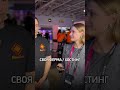Интервью с клиентом
