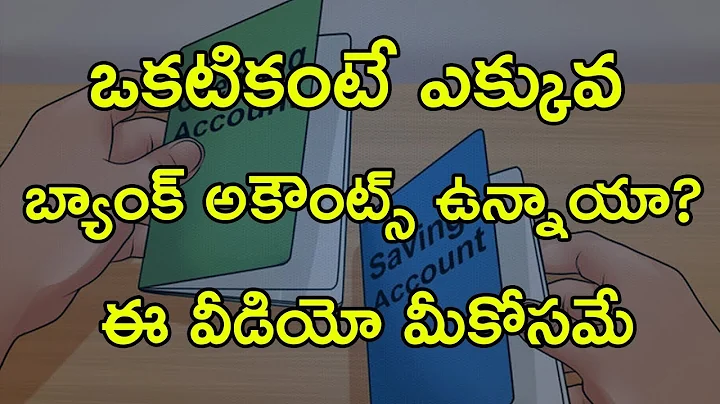 How Many Bank Accounts Can a Person Have in India? || Can You Have Multiple Bank Accounts