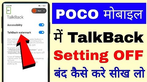 poco mobile me TalkBack band kaise kare ।। how to turn off/disable TalkBack in poco phone