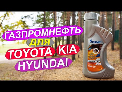 Gazpromneft Premium GF-5 5W-30 - анализ масла за 1200 рублей.
