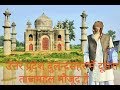भारत के  दूसरा ताजमहल की कहानी ( मोहब्बत का एक और मक़बरा )जिला बुलंदशहर