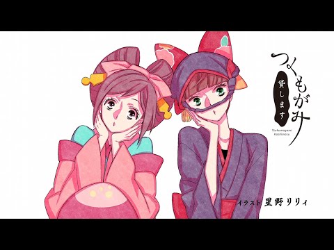Tsukumogami Kashimasu | Episódio 8 - Edo-murasaki | Sub Portuguese