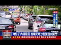 淹怕了！內湖居民 趁晴天堆沙包架設水閘門