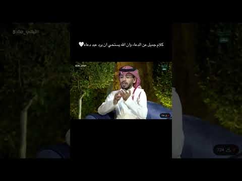 اكسبلور الله يستحي يرد دعاء عبده الدعاء  موساه ربانيه