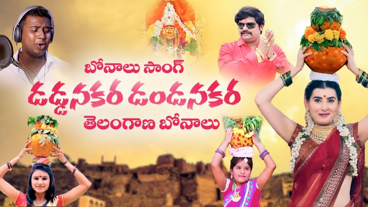 bonalu song naganna mp3