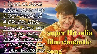 odia ପୁରୁଣା film song romantic top song odia super Hits song