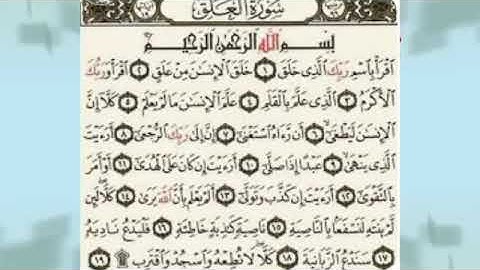 إعراب القرآن (سورة العلق)