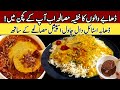 Famous Daal Chawal Recipe|Best Daal Chawal Recipe| Daal Chawal Recipe|