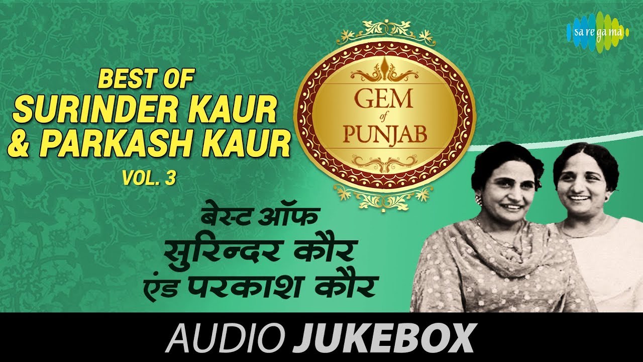 Best Of Surinder Kaur  Parkash Kaur  Punjabi Best Hits  Classic Punjabi Songs  Old Punjabi Songs