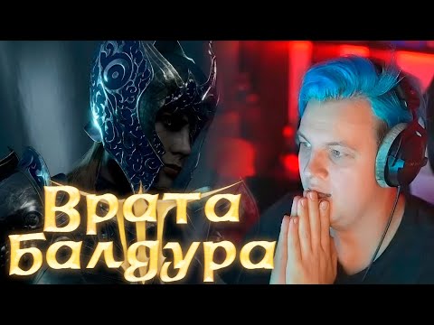 Тюрьма Песни Ночи - Baldur's Gate 3 (25.09.2023)