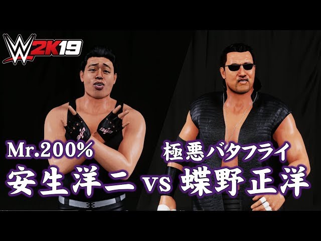 燃えよ!MR.200% だって安生洋二、プロレスラーなんだもん VHS sddefault.jpg