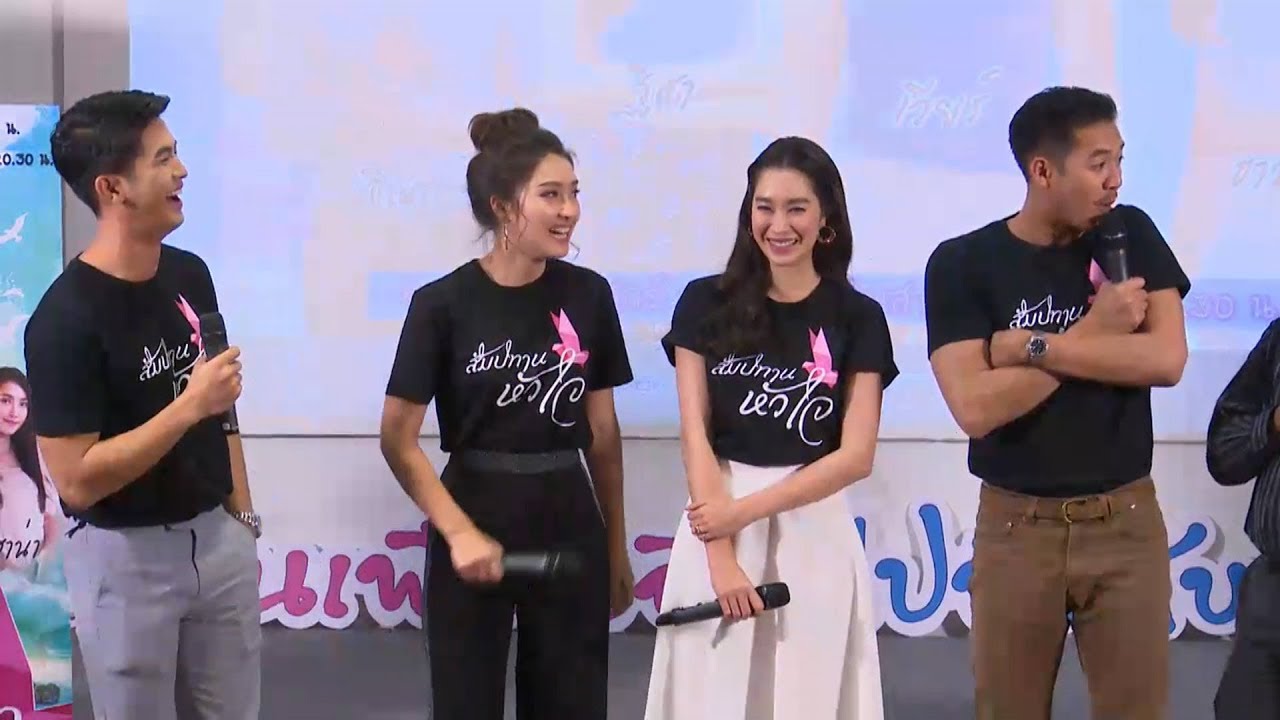 ภาพบรรยากาศกิจกรรมสุดพิเศษ ชวนเพื่อนอินไปฟินกับนายหัว กับนักแสดงละคร #สัมปทานหัวใจ