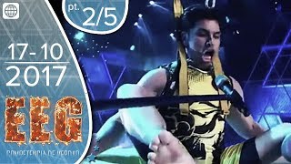 EEG Competencia de Verdad - 17/10/2017 - 2/5