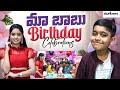   birt.ay celebrations  cool by neel  neelima vlogs  strikers