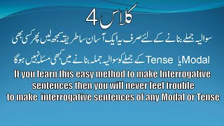 Class 4 How to make negatives and Interrogative sentences of simple present very easily (Urdu/Hindi)