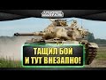 Бой с неожиданной концовкой / Armored warfare