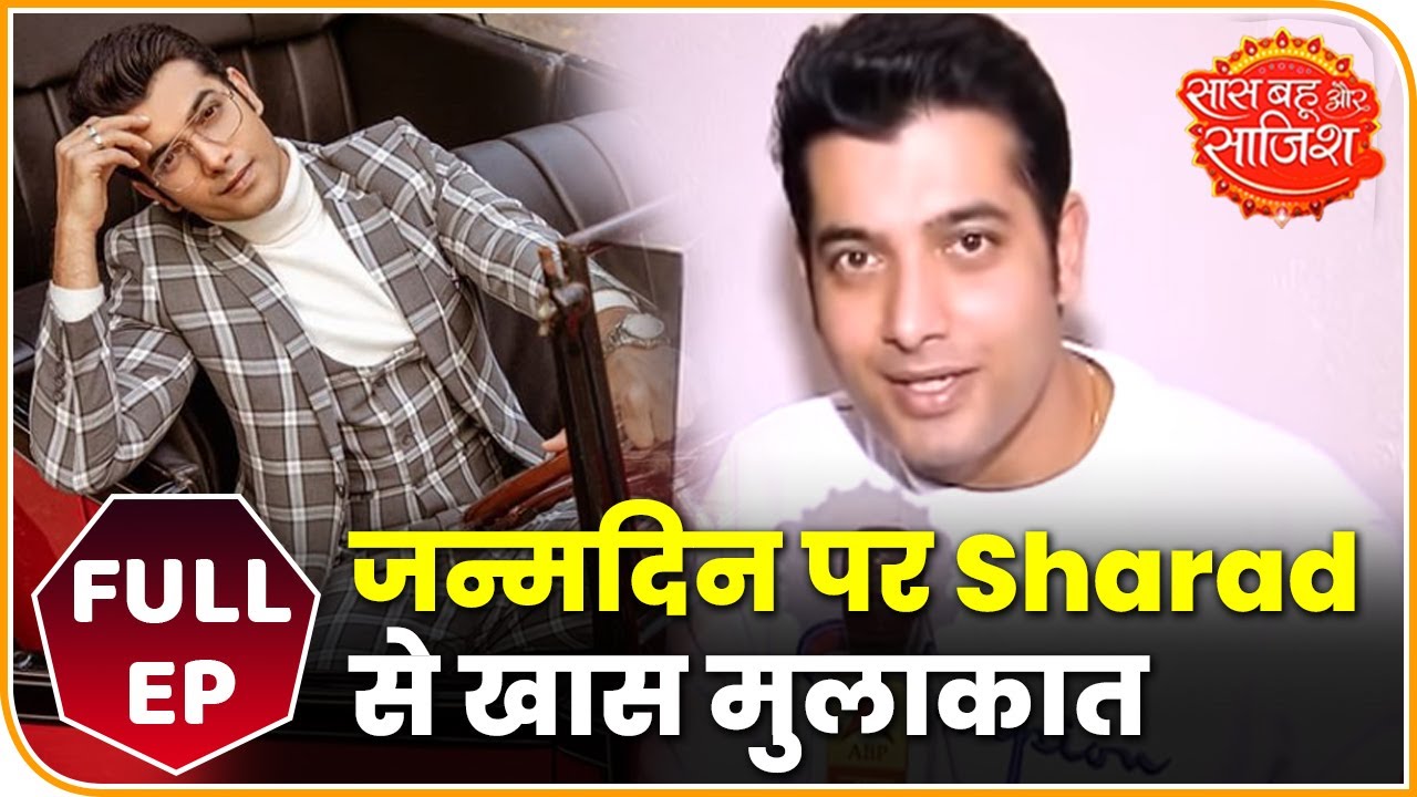 SBS Full: Birthday Special Interview Of Sharad Malhotra | Saas Bahu Aur Saazish